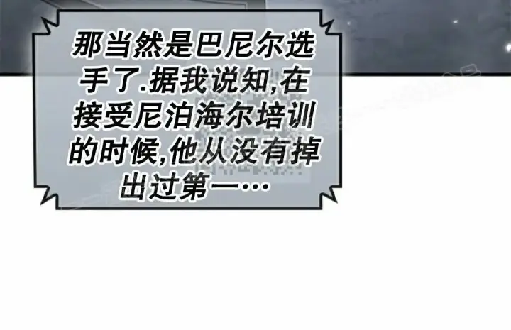 漫画《Pick me up!》第198话第9张图