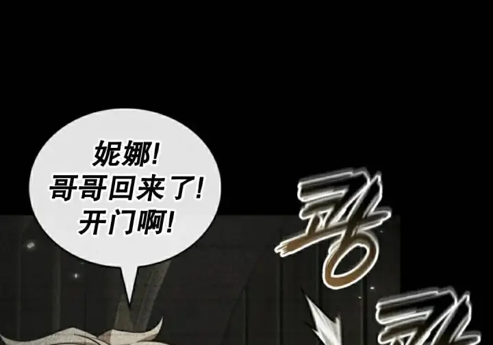 漫画《Pick me up!》第198话第94张图