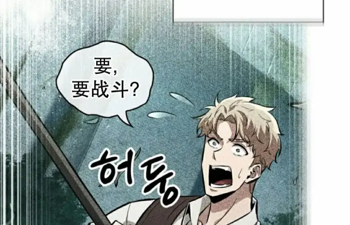 漫画《Pick me up!》第199话第115张图