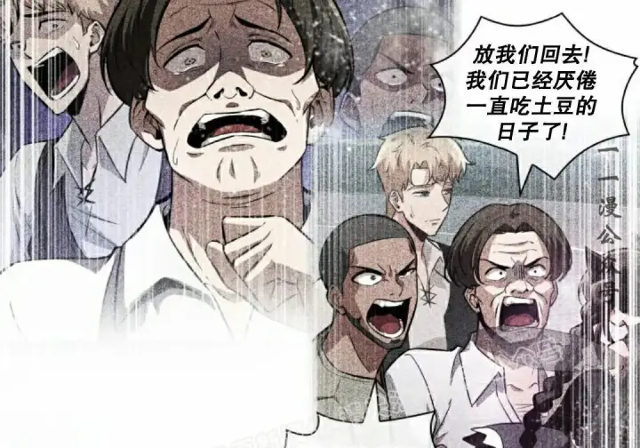 漫画《Pick me up!》第199话第119张图