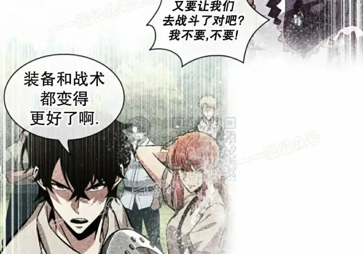 漫画《Pick me up!》第199话第120张图