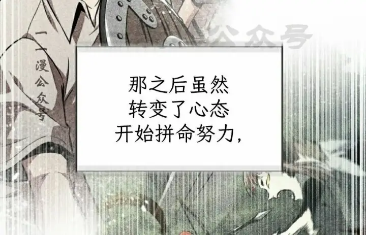 漫画《Pick me up!》第199话第121张图