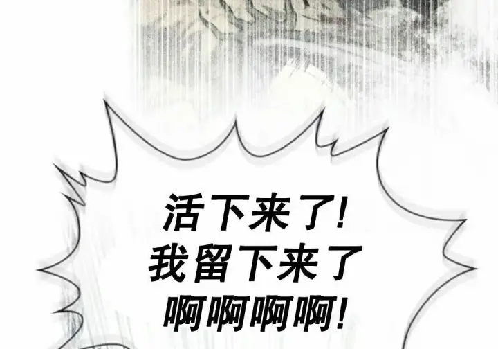 漫画《Pick me up!》第199话第123张图