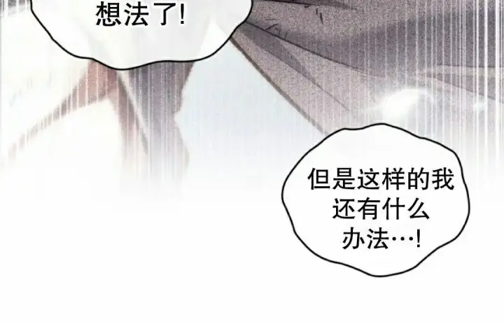 漫画《Pick me up!》第199话第130张图