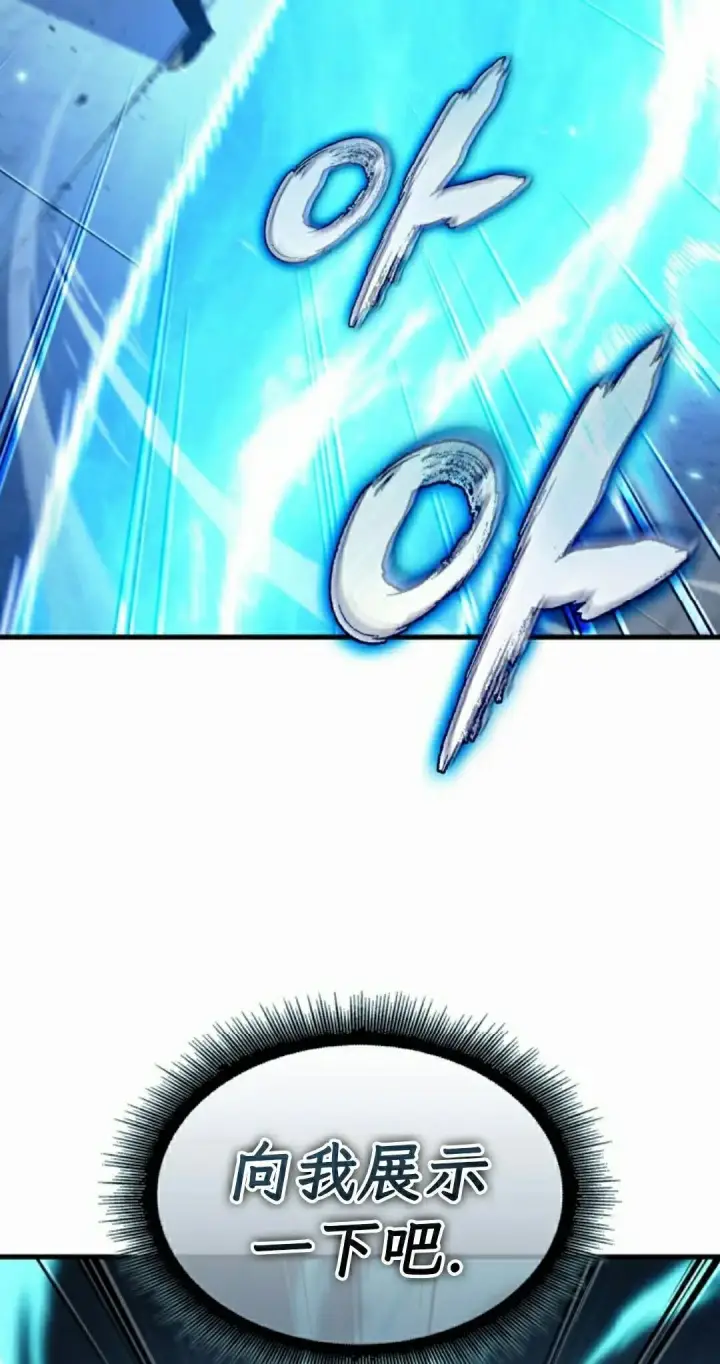 漫画《Pick me up!》第199话第132张图