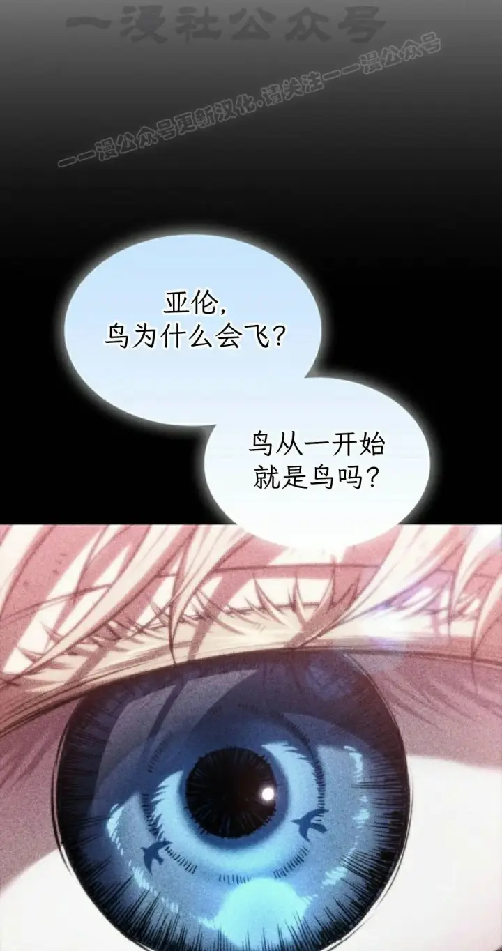 漫画《Pick me up!》第199话第134张图