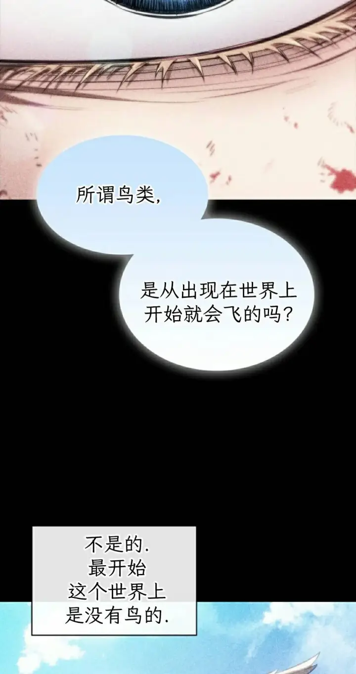 漫画《Pick me up!》第199话第135张图
