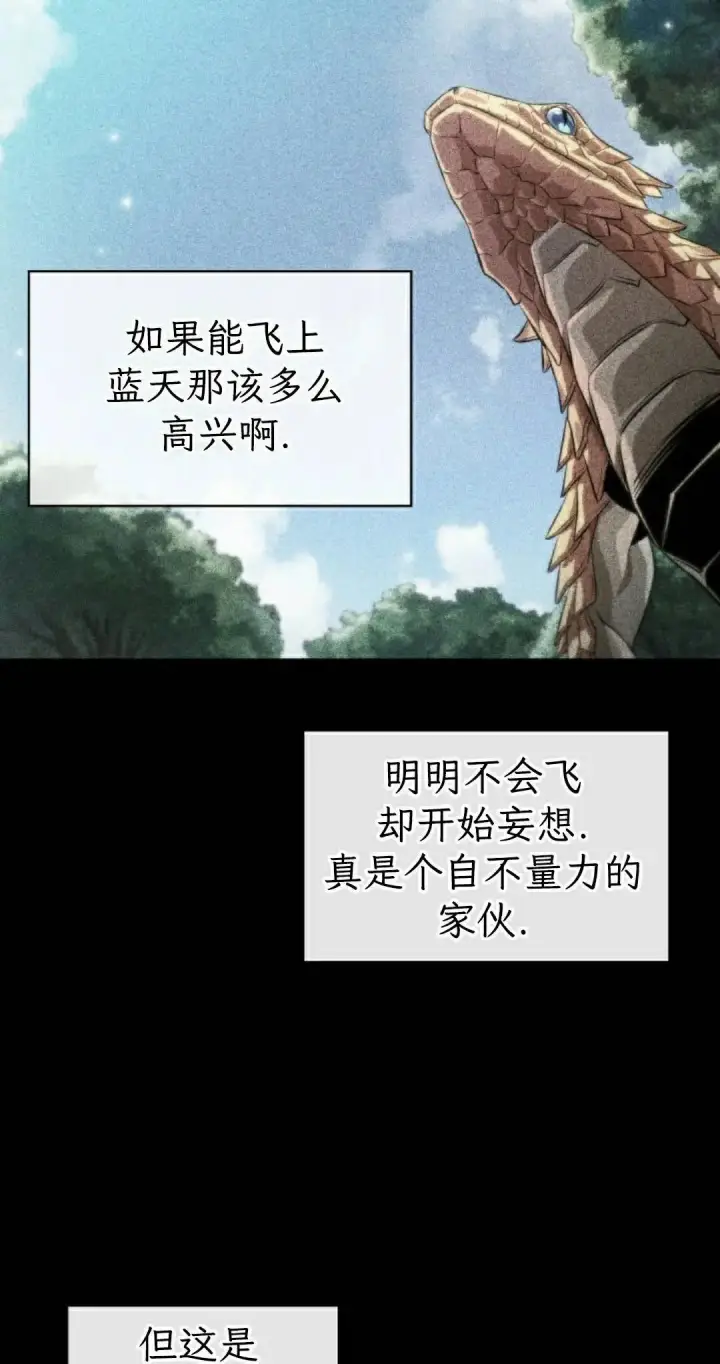 漫画《Pick me up!》第199话第138张图