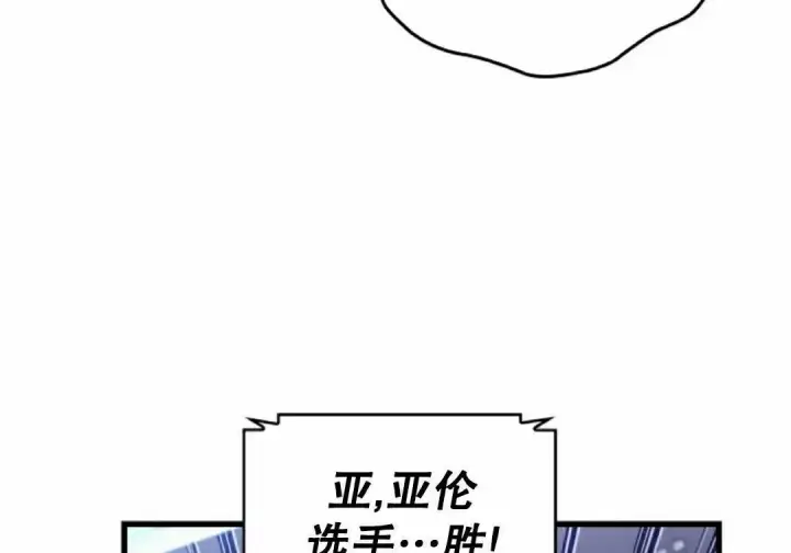 漫画《Pick me up!》第199话第14张图