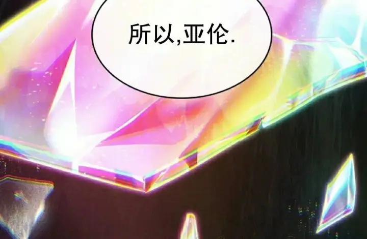 漫画《Pick me up!》第199话第156张图