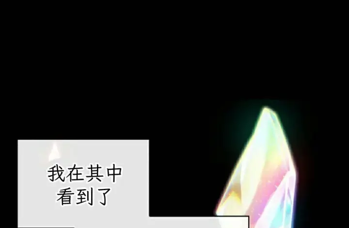 漫画《Pick me up!》第199话第168张图
