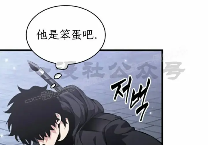 漫画《Pick me up!》第199话第17张图