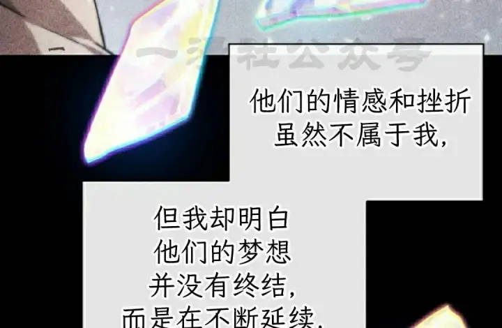 漫画《Pick me up!》第199话第171张图