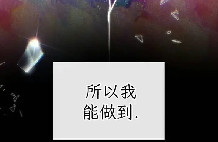 漫画《Pick me up!》第199话第180张图