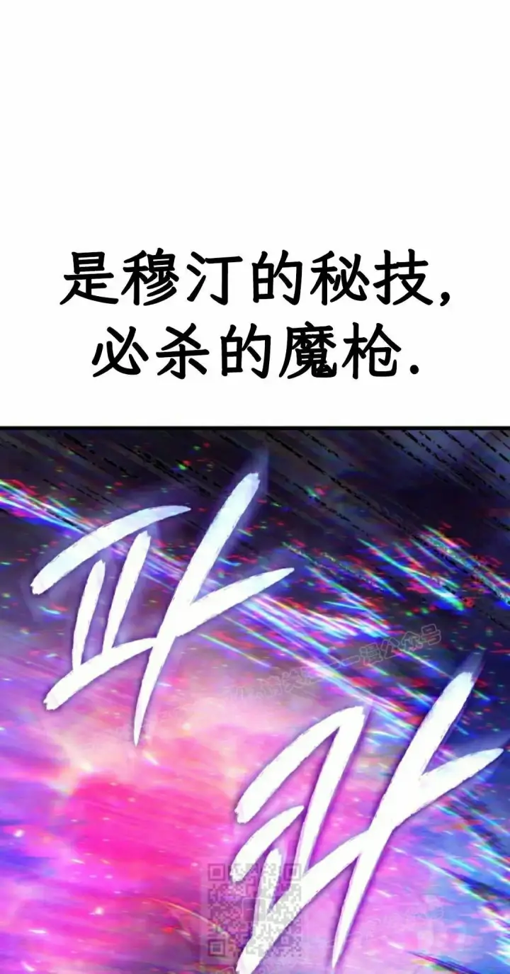 漫画《Pick me up!》第199话第189张图