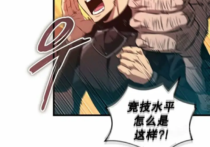 漫画《Pick me up!》第199话第26张图