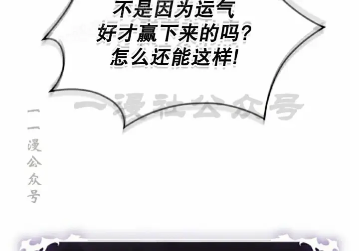 漫画《Pick me up!》第199话第28张图