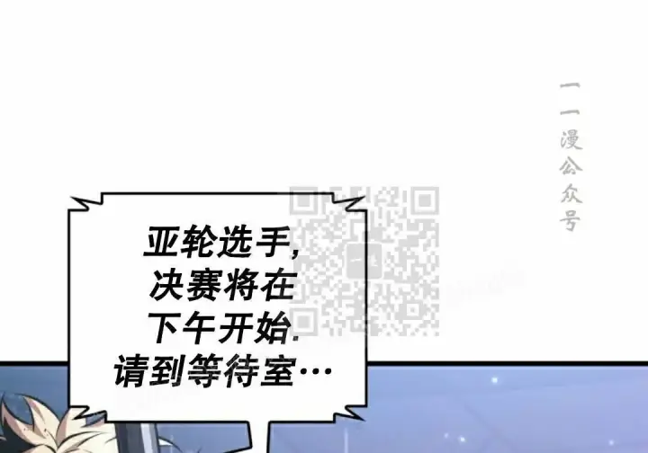 漫画《Pick me up!》第199话第31张图