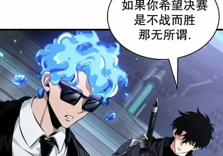 漫画《Pick me up!》第199话第38张图