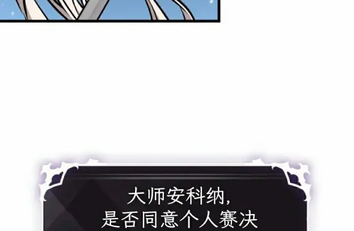 漫画《Pick me up!》第199话第42张图