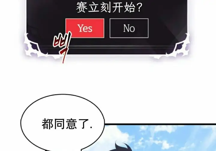 漫画《Pick me up!》第199话第43张图