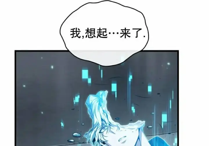漫画《Pick me up!》第199话第53张图