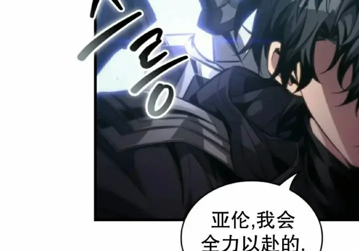 漫画《Pick me up!》第199话第64张图