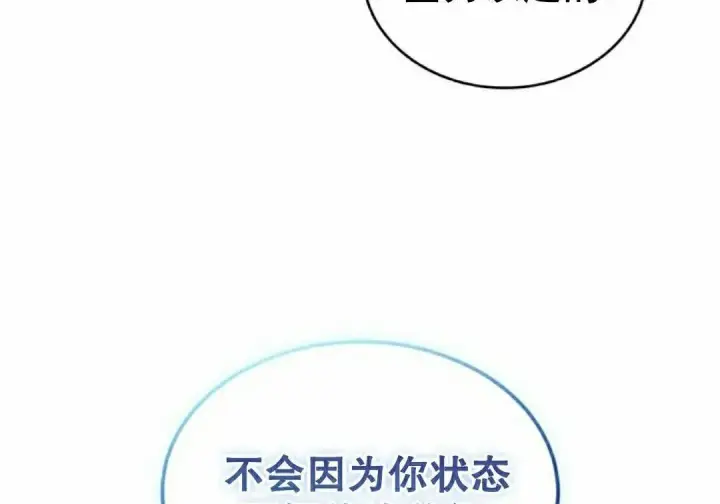 漫画《Pick me up!》第199话第65张图