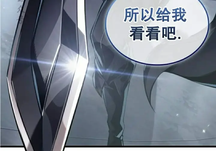漫画《Pick me up!》第199话第71张图