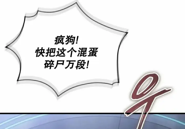漫画《Pick me up!》第199话第73张图