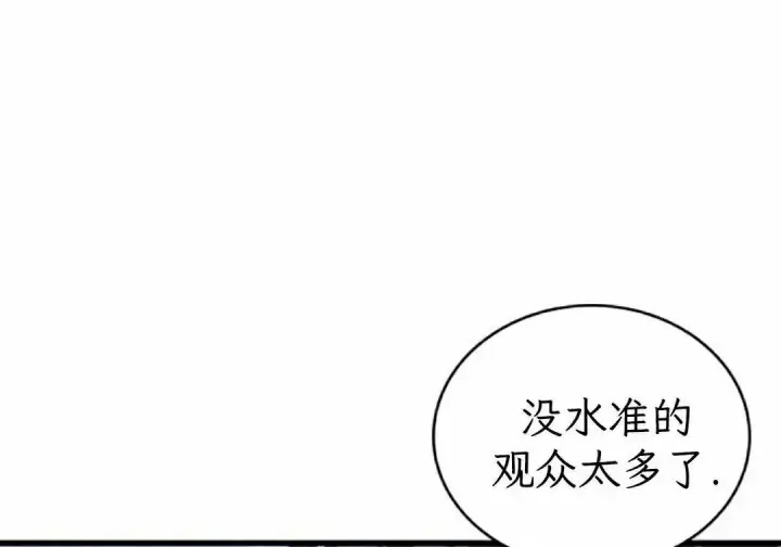 漫画《Pick me up!》第199话第83张图