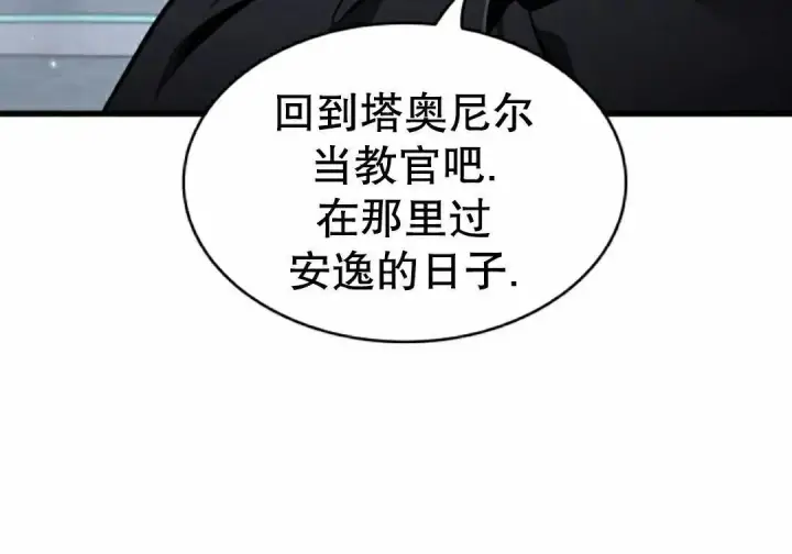 漫画《Pick me up!》第199话第85张图