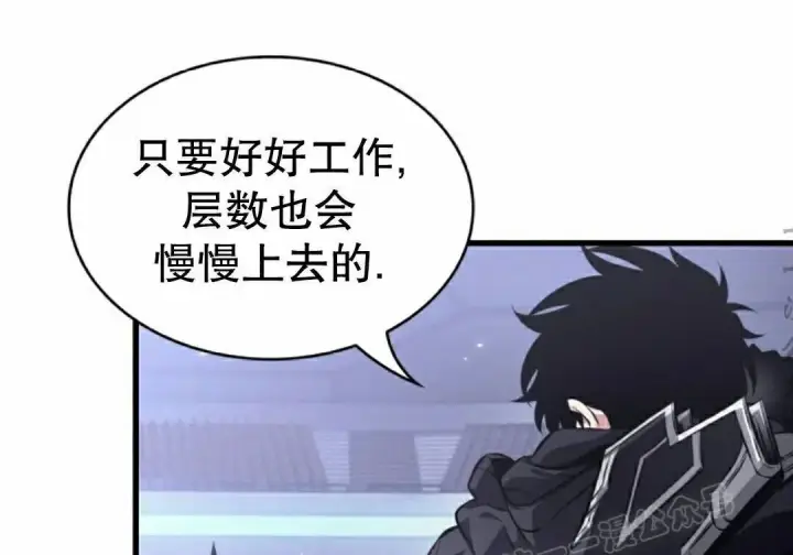 漫画《Pick me up!》第199话第86张图
