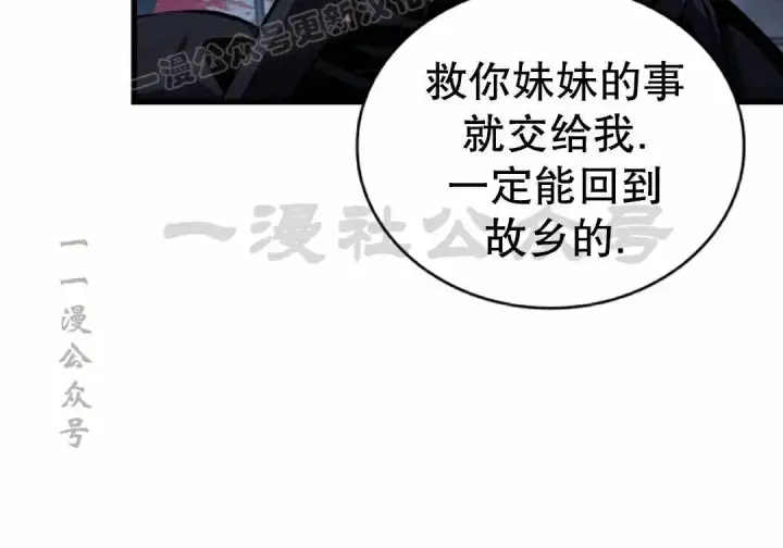 漫画《Pick me up!》第199话第88张图