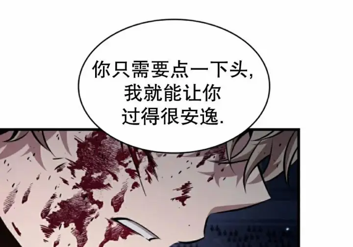 漫画《Pick me up!》第199话第89张图