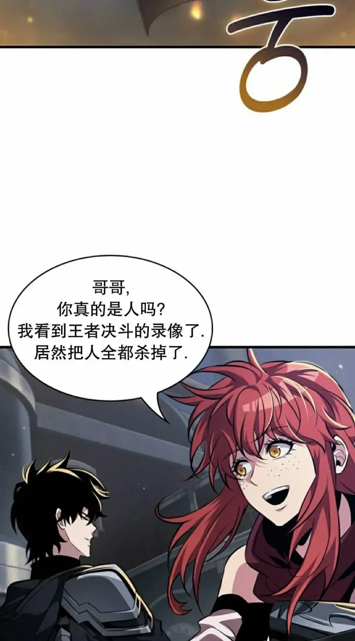 漫画《Pick me up!》第200话第102张图