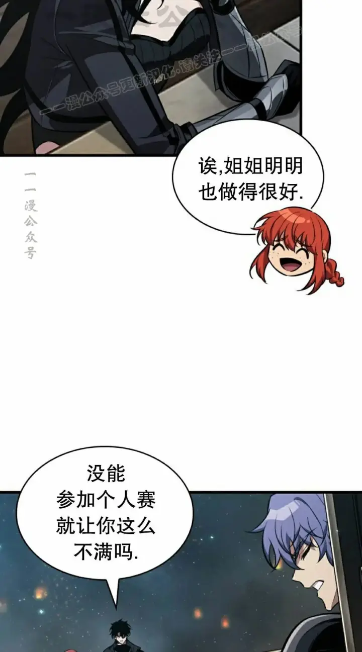 漫画《Pick me up!》第200话第104张图