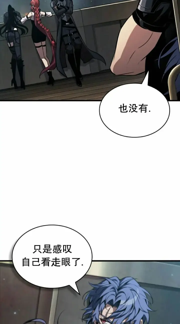 漫画《Pick me up!》第200话第105张图