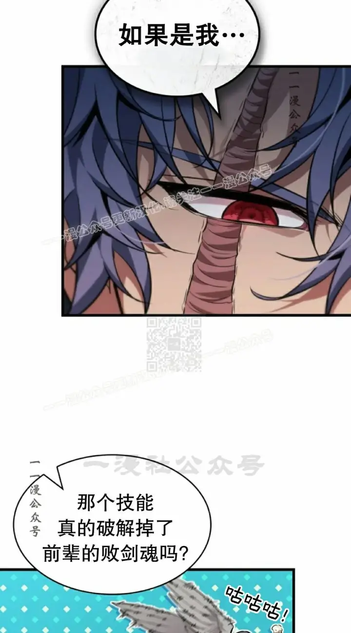 漫画《Pick me up!》第200话第107张图