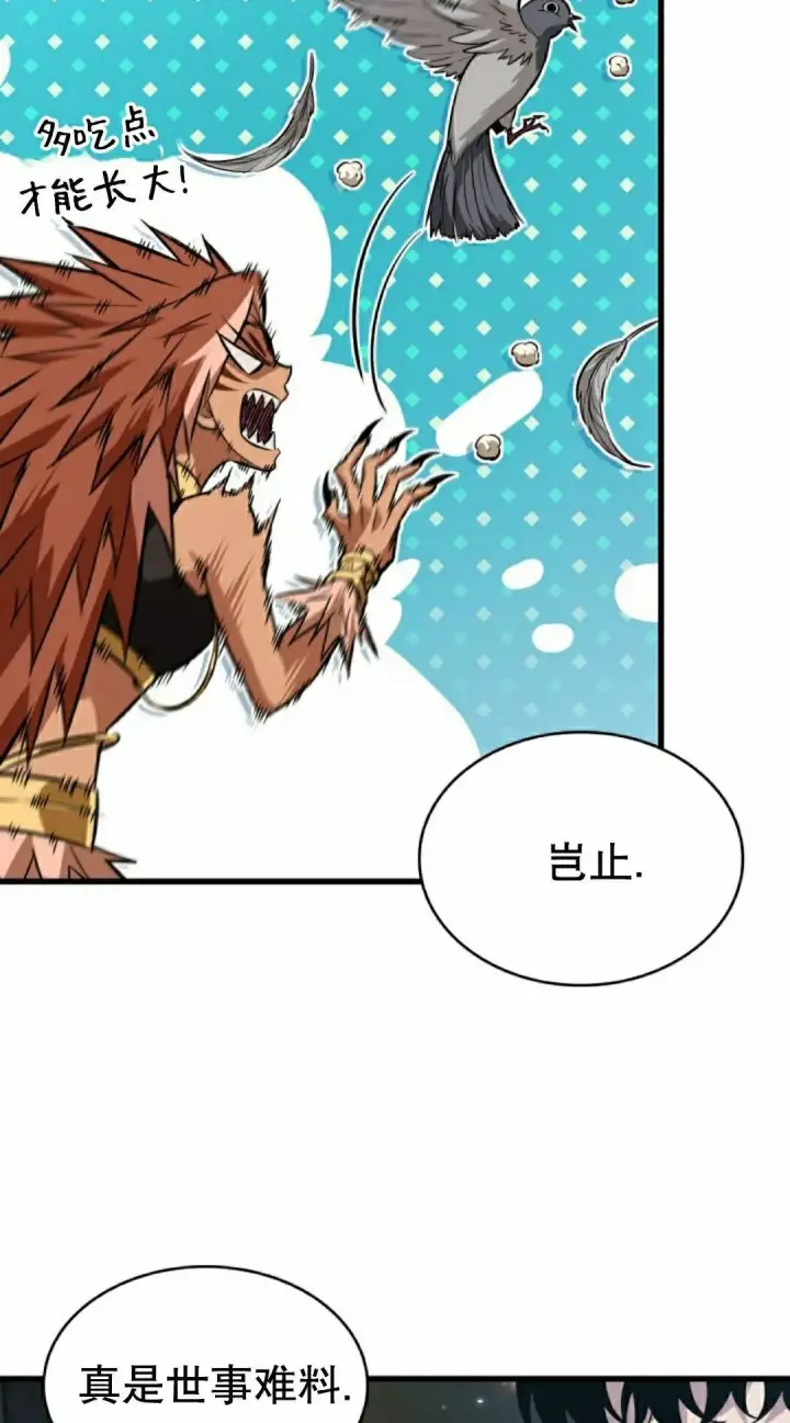 漫画《Pick me up!》第200话第108张图