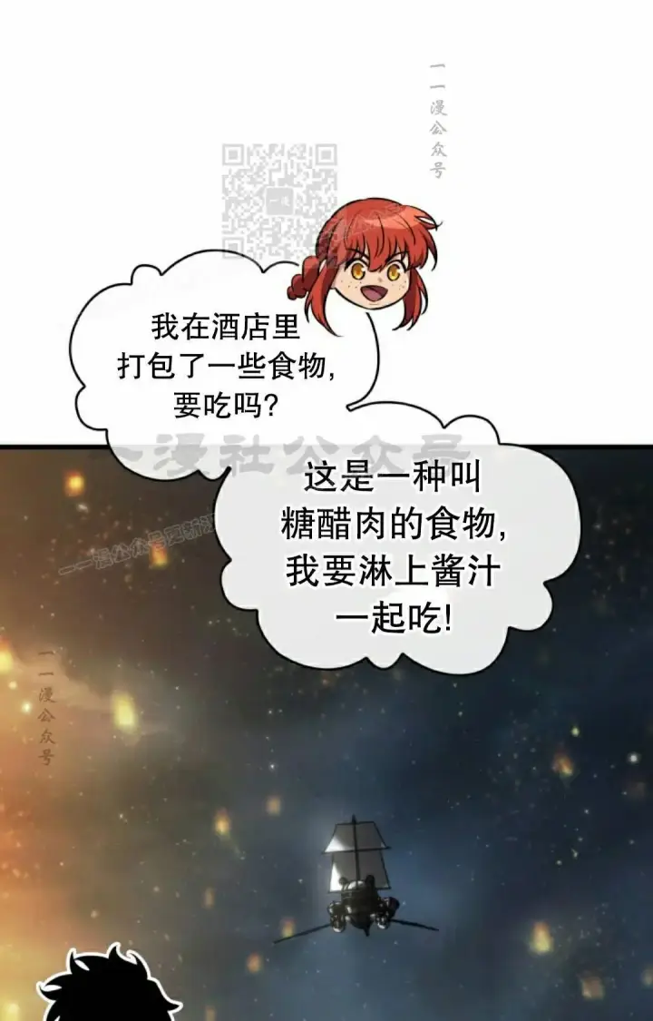 漫画《Pick me up!》第200话第121张图