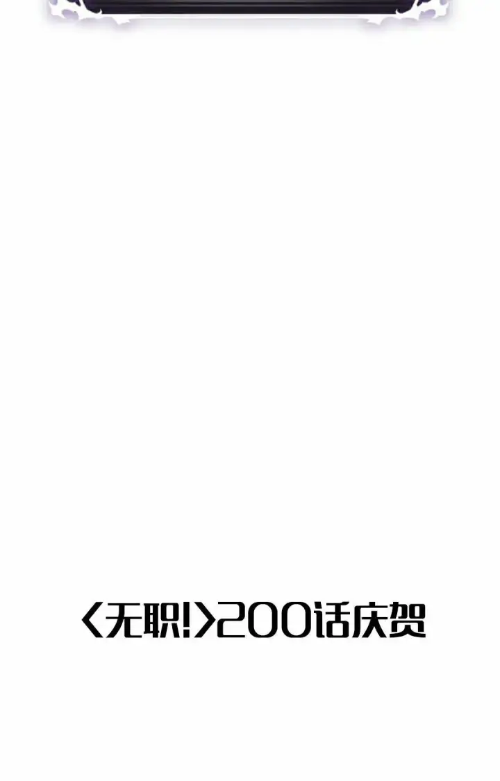 漫画《Pick me up!》第200话第125张图