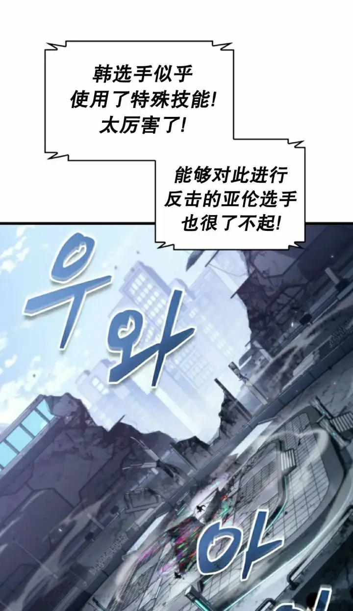 漫画《Pick me up!》第200话第22张图