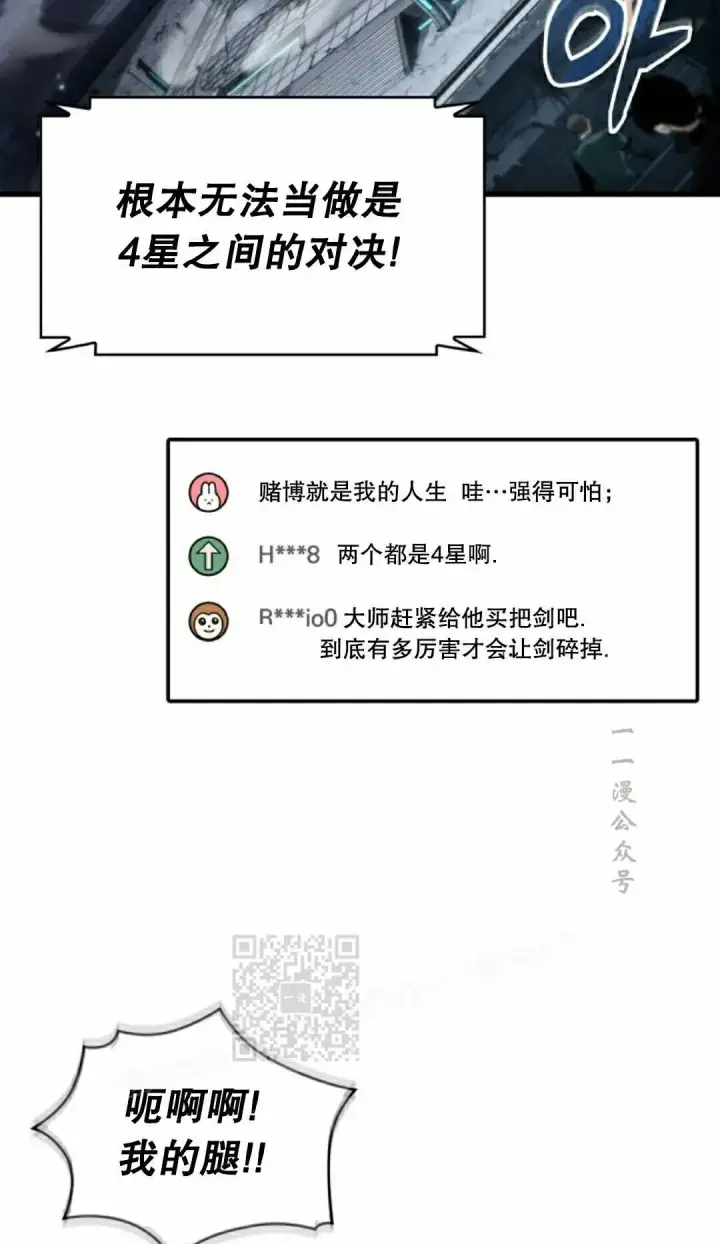 漫画《Pick me up!》第200话第23张图