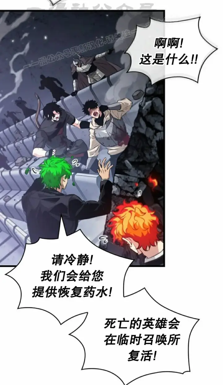 漫画《Pick me up!》第200话第24张图
