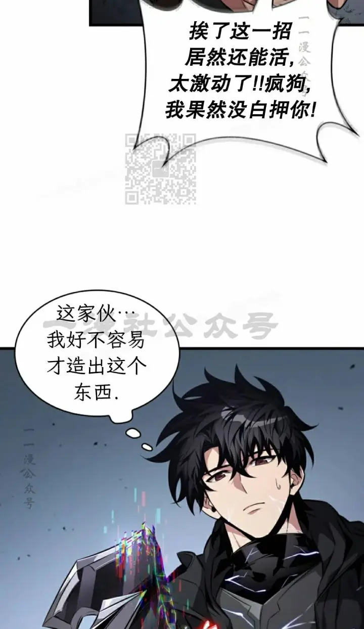 漫画《Pick me up!》第200话第26张图