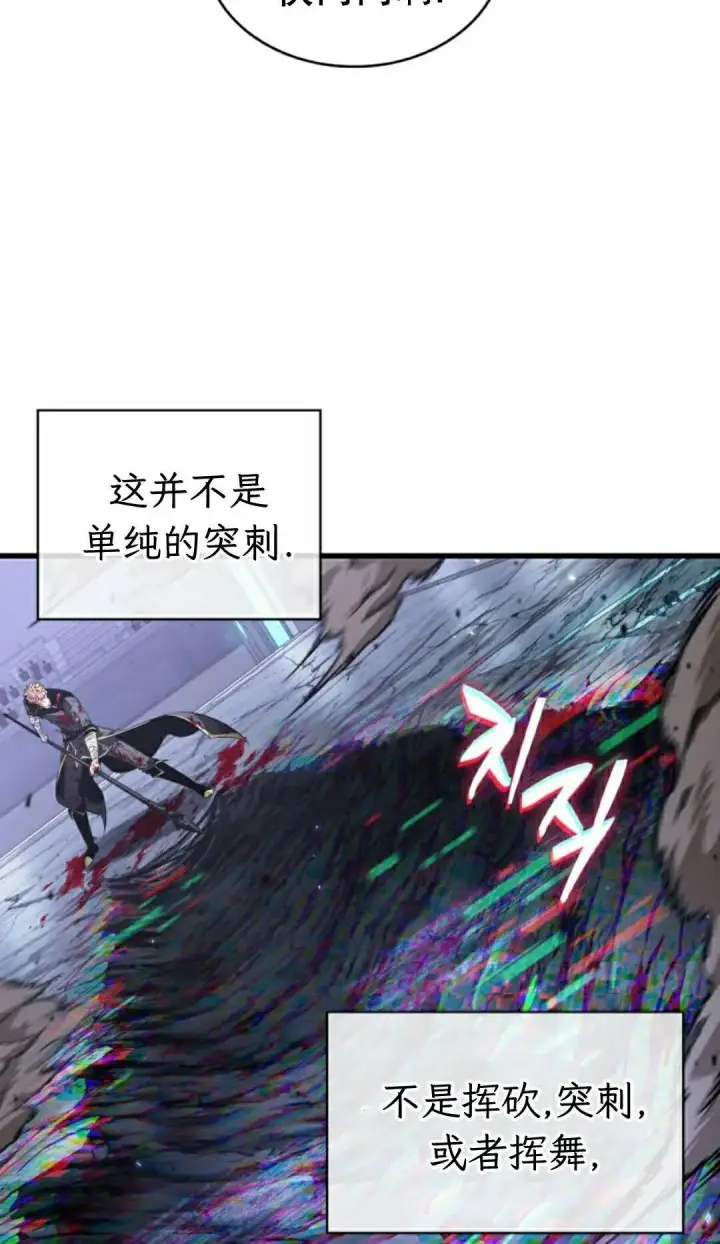 漫画《Pick me up!》第200话第28张图