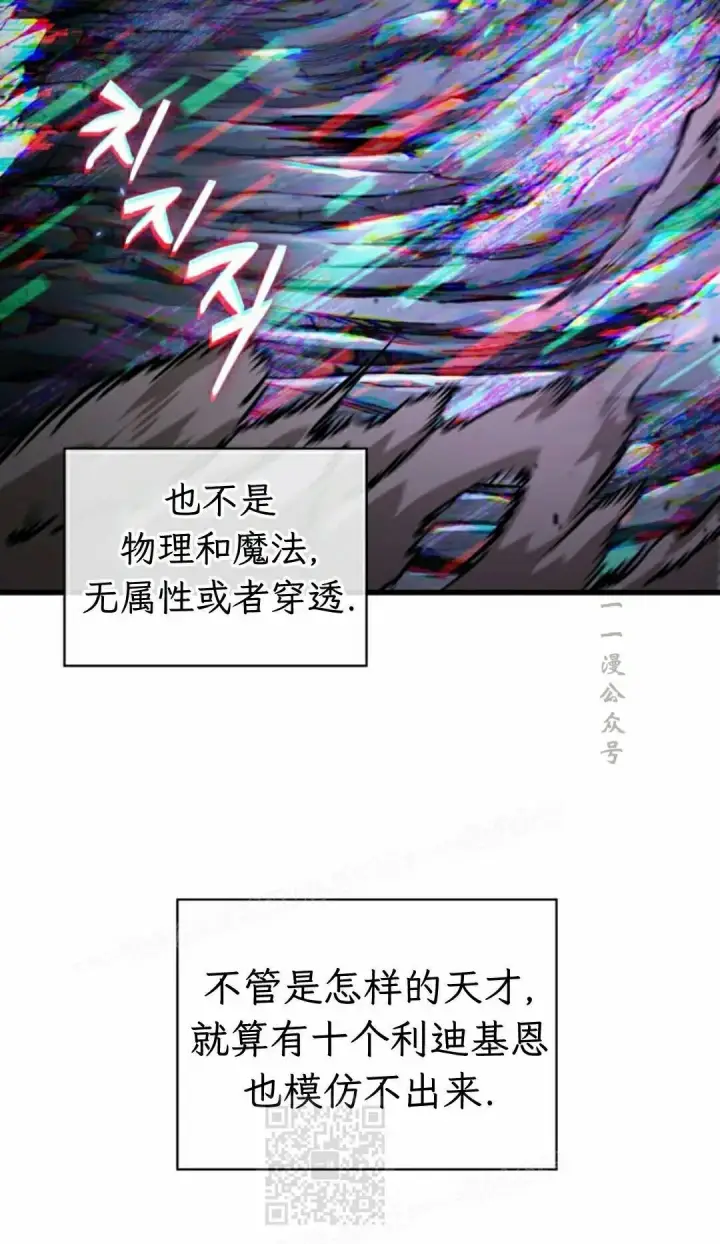 漫画《Pick me up!》第200话第29张图