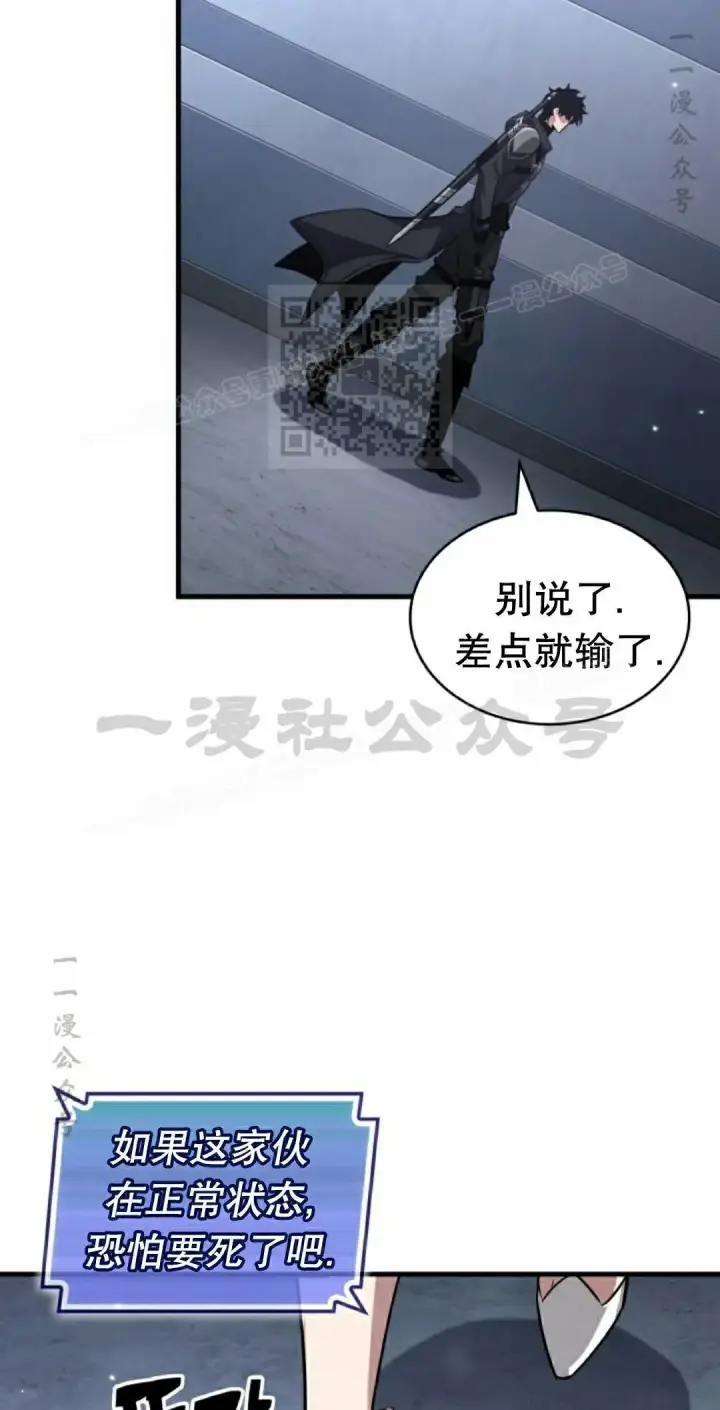 漫画《Pick me up!》第200话第36张图