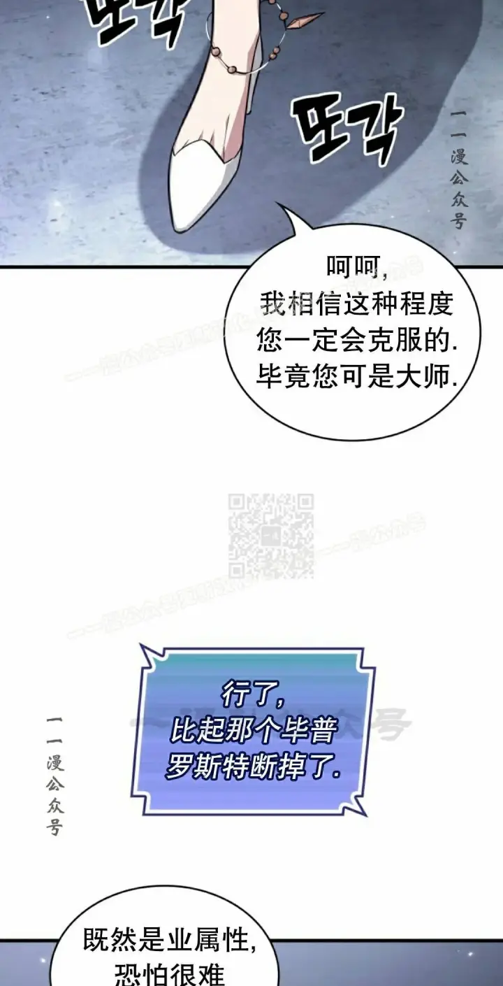 漫画《Pick me up!》第200话第37张图